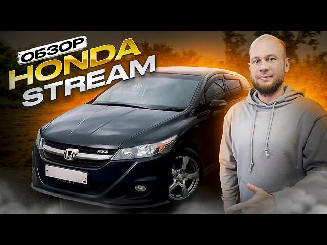 ‼️ЯПОНСКИЙ МИНИВЭН ОТ 900 000₽‼️ ОБЗОР HONDA STREAM‼️