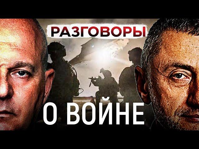 Разговоры о войне - 1. Сергей Ауслендер и Григорий Тамар