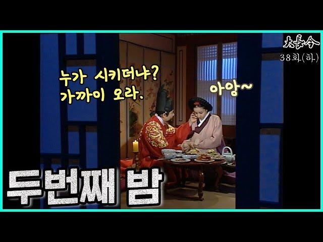 [대장금/Jewel in the palace] 38화(하) | 민상궁에게 배운 기술을 쓰는 연생이 MBC040126 방송