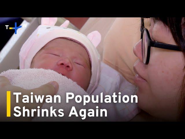 Taiwan's Population Shrinks in January For 13th Consecutive Month｜TaiwanPlus News