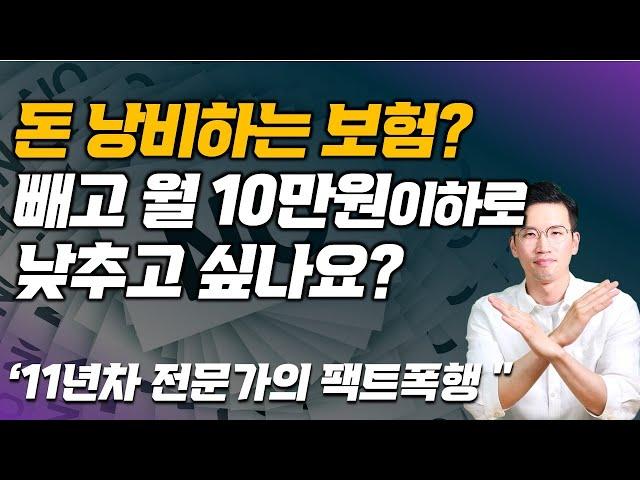 모르면 손해보는 “필수보험만 가입하는 비법”(낚시 아닙니다)