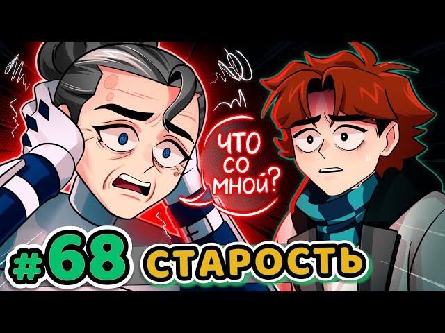 Lp. Точка Невозврата #68 НАЧАЛО СТАРЕНИЯ [Давление Времени] • Майнкрафт