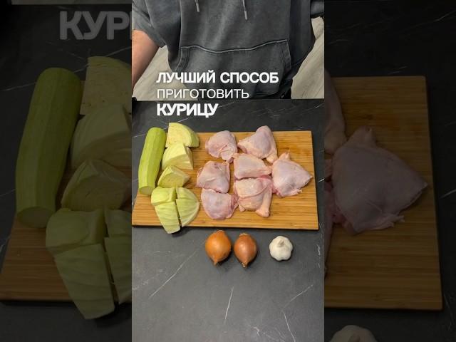 Курица с овощами в духовке