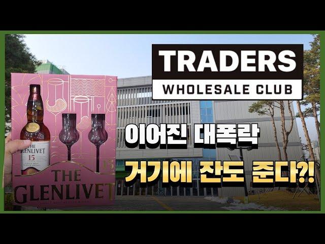 진짜 대박 가격 나왔습니다! 이번 주 놓치면 후회할 위스키들!