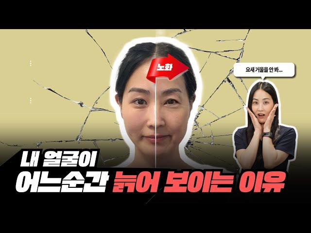 리프팅만 최소 7000번! 해본 피부과 원장이 알려주는 노화 예방 방법은?