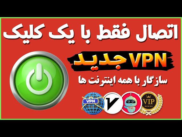 فیلترشکن با بالاترین امتیاز در فروشگاه پلی - معرفی فیلترشکن سازگار با همه اینترنت‌ها - ترفندکده