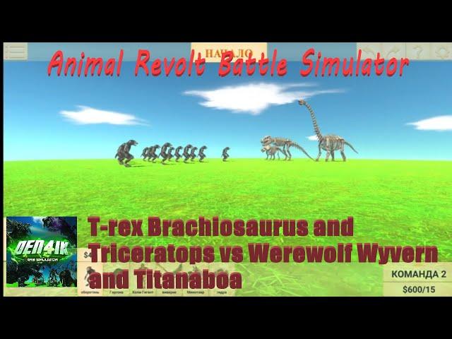 T-rex Brachiosaurus and Triceratops vs Werewolf Wyvern and Titanaboa - ARBS - Den4ik-ARBSimulator