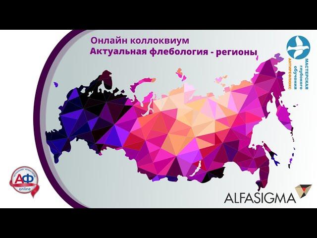 Актуальная флебология тромбофлебиты и медикаменты при операциях на венах