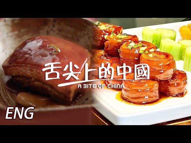 【ENG】燒椒凉粉 九轉大腸 老壇酸菜 千錘百煉出一把好鍋 只為烹調出最好的味道！EP1 | 舌尖上的中國第三季 A Bite of China