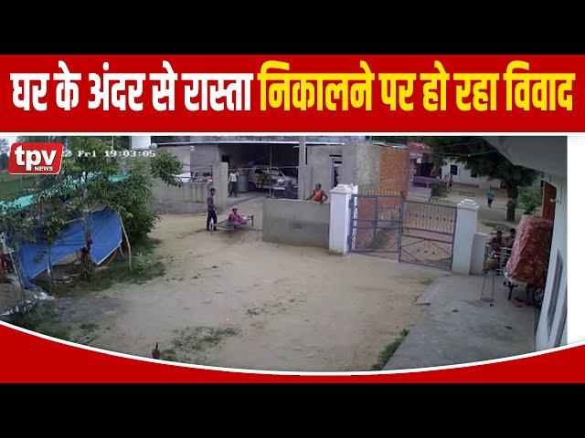 Rajasthan Crime News | घर के अंदर से रास्ता निकालने पर हो रहा विवाद | Top Headlines Today | TPV NEWS