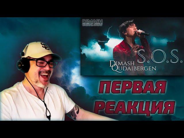 BEST FIRST REACTION / Allan: Dimash - SOS 2021 (Dimash reaction)