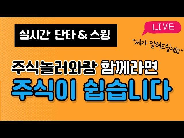 11/28 놀러와와 함께라면 주식이 쉽다~