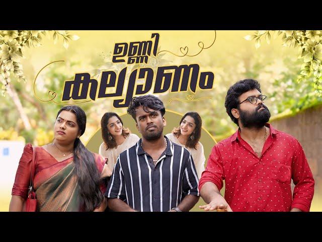 ||Unni Kalyanam||ഉണ്ണി കല്യാണം ||Sanju&Lakshmy||Enthuvayith||Malayalam Comedy||Ultimate Fun||Fun ||