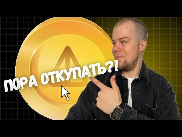 НОТКОИН, ПОРА ПОКУПАТЬ?! ЧТО ПОКАЗЫВАЮТ МЕТРИКИ! [Анализ NOTKOIN по Метрикам: Полное Руководство]