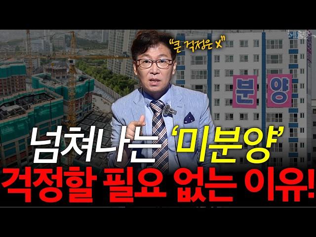 말많은 집값예측, 우리동네 ‘이것’비교해야 답나옵니다 l 김준영 소장 l 혜윰달, 생각을 비추다