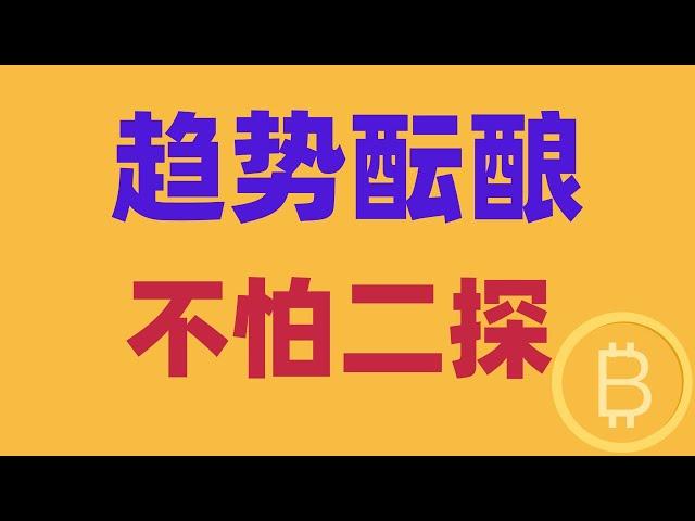 2024.12.26 比特幣行情分析｜日線觀點不變，現貨別急，緊握手中資金。以太稍顯弱勢，直接做空？不要就怕二探。BTC ETH BNB OKB DOGE LTC AVAX 加密貨幣