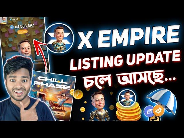 X Empire Listing Date চলে আসছে || X Empire Chill Phase New Update | X Empire Airdrop | X Empire