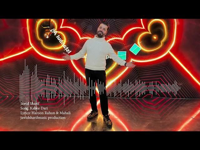 Jawid Sharif - Kabke Dari (KASHAKI Mast 2024) - جاوید شریف - کبک دری