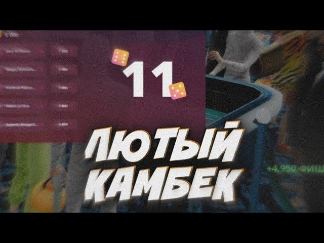 Я МОГ ПОТЕРЯТЬ ВСЁ 🫢 | КАЗИНО РАДМИР РП 18 СЕРВЕР (Radmir Rp x Hassle Online)