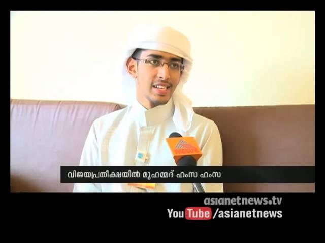 Malayali, Muhammed Hamsa represents India in Dubai Holly Quran reading competition | Gulf News