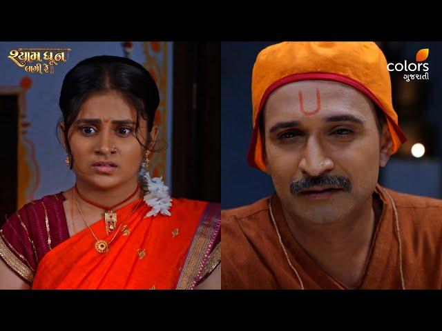 Shyam Dhun Lagi Re | Episode 227 | Mon-Sun | 7:30 PM | Colors Gujarati