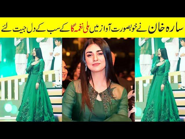 Sarah Khan Singing National Anthem | Full Video | PISA 2020 | Sarah Khan National Anthem 