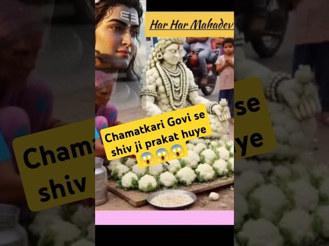 Har har Mahadev ️ #mahadev #bholenath #mahakal