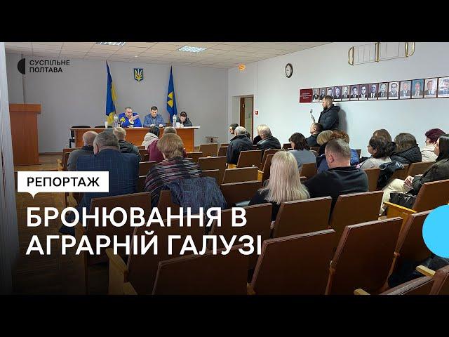 У Полтаві фермери вимагають змін до бронювання аграріїв