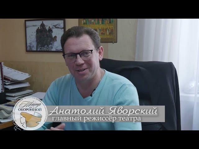 "Театральные байки". А. Н. Яворский
