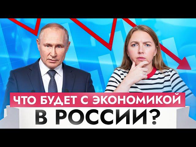 Жизнь в России НЕ будет прежней! Итоги ВЭФ: ключевая ставка, ипотека, дедолларизация...