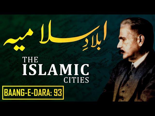 Baang-e-Dara: 93 | Bilad-E-Islamia | THE ISLAMIC CITIES | Allama Iqbal | Iqbaliyat | AadhiBaat