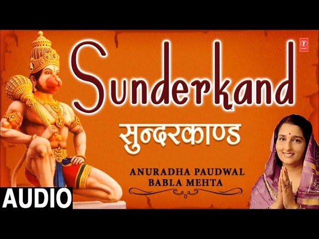 Sunder Kand By Anuradhad Paudwal, Babla Mehta I Full Audio Song