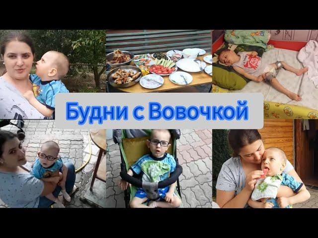 VLOG: Отлично проводим время у бабушки. Вовочка кушает Арбуз.