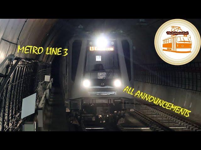 Sofia Metro | Line 3 | All announcements