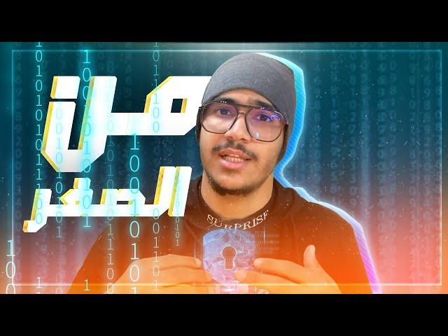 كيف تبدأ في مجال الأمن السيبراني 2023: من الصفر إلى التخصص بشكل صحيح