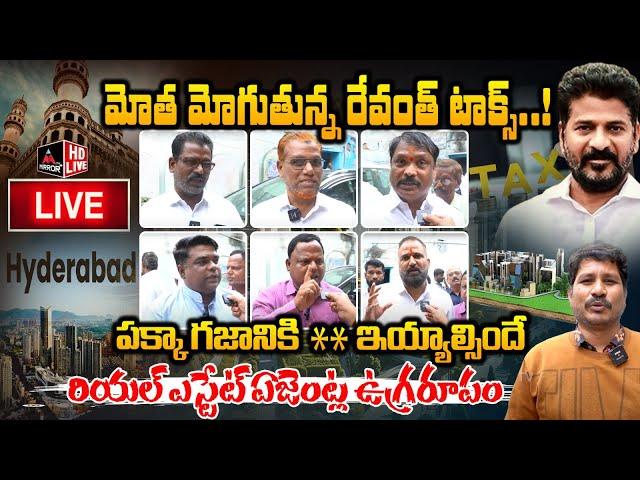 LIVE: Telangana Real Estate Agents Genuine Voice ON Revanth Reddy Tax | Plots For Sale | MTV Plus