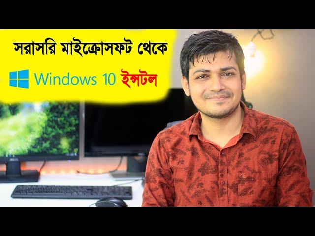 How to install windows 10 step by step in Bangla | Setup Windows 10 | Install Windows 10 Any Version