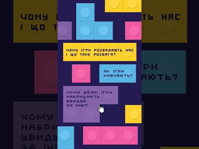 «Теорія розваг для ігрового дизайну» Раф Костер | Видавництво ArtHuss