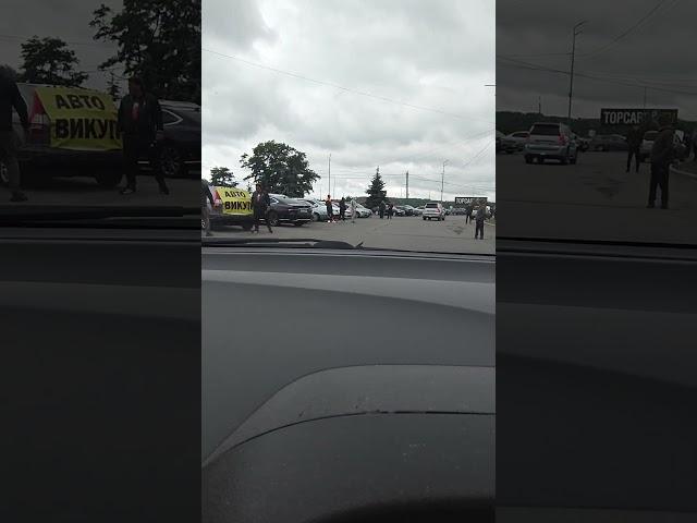 Уже на автобазаре сегодня
