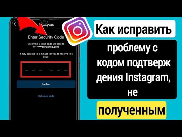 НЕ ПРИХОДИТ СМС КОД INSTAGRAM (100% РЕШЕНИЕ 2025) | Инстаграм не отправляет смс код