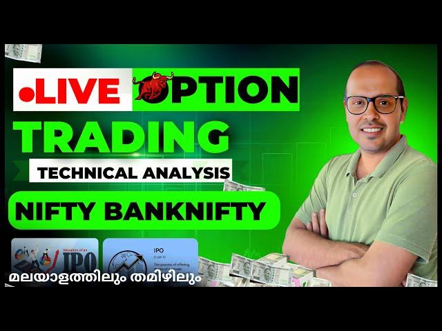 NIFTY, BANK NIFTY, 12-08-2024 | LIVE INTRADAY OPTIONS TRADING | STUDY NIFTY | MALAYALAM | TAMIL