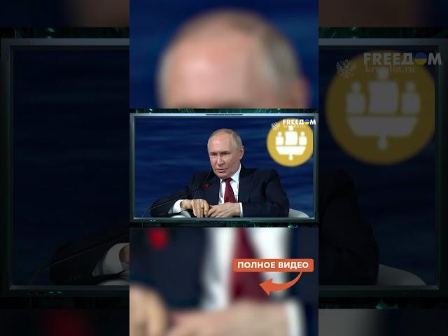 СМОТРИТЕ! Путин ВЫЛЕЗ из БУНКЕРА и сказал СТРАШНОЕ об Украине...