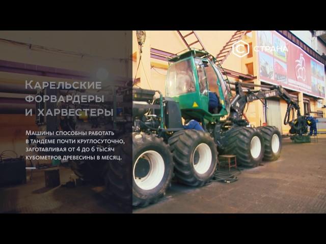 Республика Карелия, Онежские тракторы