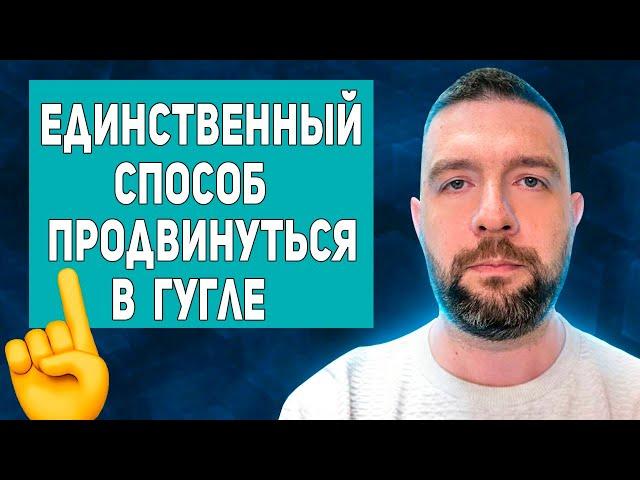 SEO продвижение Google / PBN сети / закупка ссылок