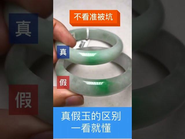 翡翠手鐲如何鑒定真假/工厂貨源/玉石直播代购/ 假一赔十 支持全球复检 ，请订阅  微信客服 ：hwfc99  LINE客服 : hwfc99