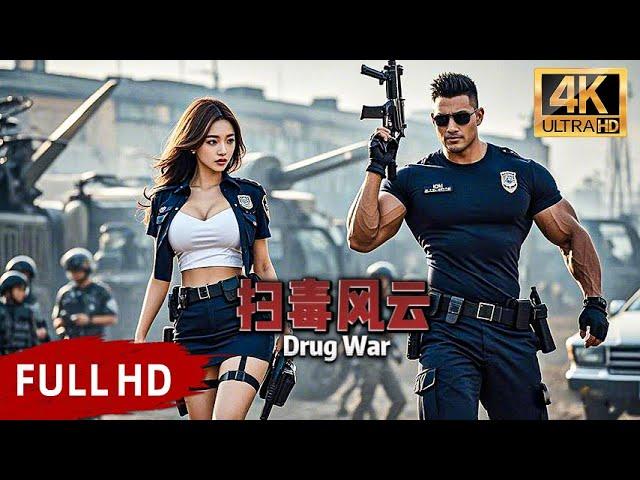 【Full】The beautiful drug police officer goes deep into the lair and catches them all!