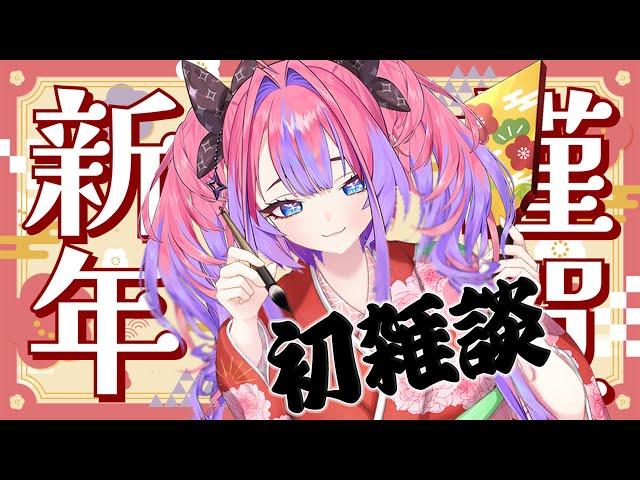 【謹賀新年】ゆくホロくるホロ初めてのドッキリや笑ダウンのお話【 #綺々羅々ヴィヴィ #hololiveDEV_IS #FLOWGLOW】