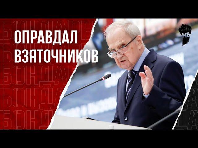Председатель суда слил все духовные скрепы! Воруйте спокойно.