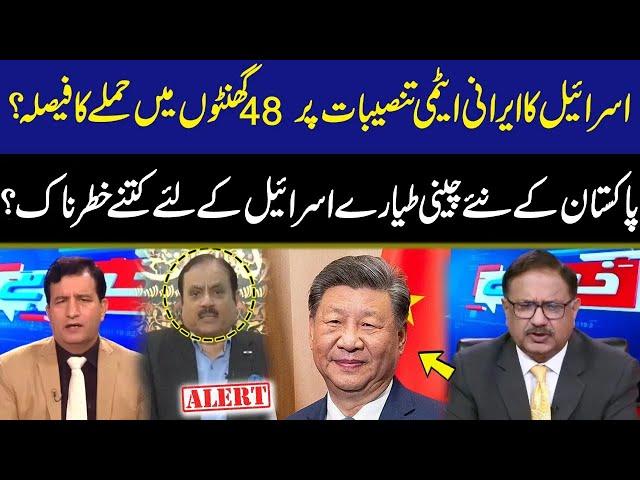 Pakistan Can Acquire New Chinese Fighter jet | Major Rasheed Threaten Israel | Khabar Hai | GNN