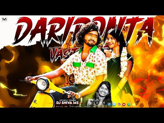 DARIPONTOTHUNDU FOLK DJ DJ SONG | BASS- KICK BREATHLESS MIX |MIX BY DJ SHIVA MS × DJ SRIKANTH ESN